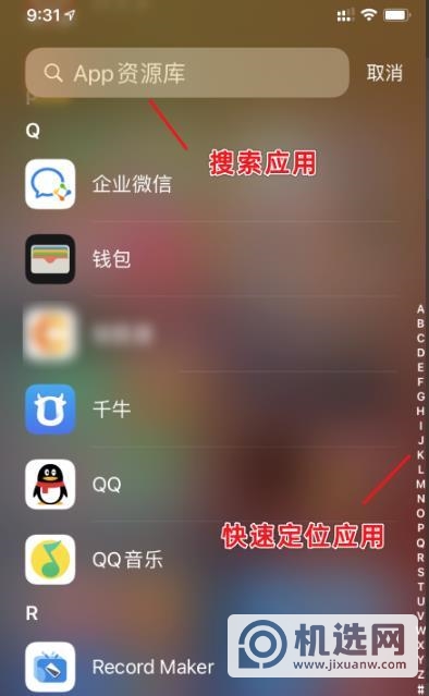 ios14资源库怎么关闭-资源库关闭方式