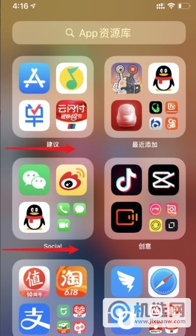 ios14资源库怎么关闭-资源库关闭方式