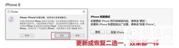 ios14怎么降级到13.6-ios14降级到13.6方法攻略（图文）