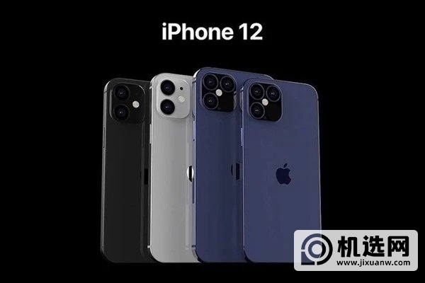 苹果iPhone12系列四款机型怎么选择-iPhone12四款机型优缺点