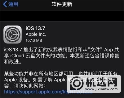 ios13.7发热吗-耗电严重吗-老版本手机卡不卡