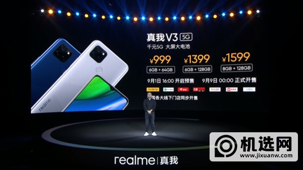 realmeV3和oppok7哪个好-realmeV3和oppok7区别是什么-参数对比