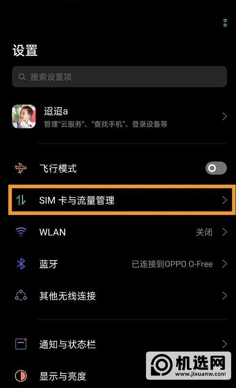 oppok7支持5G吗-如何打开5G网络