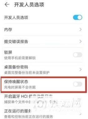 华为Nova8怎么关闭保持唤醒状态-保持唤醒设置方式
