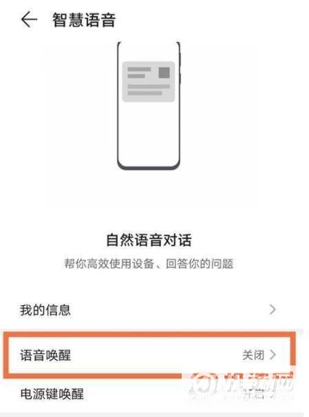 华为nova8怎么打开语音助手-语音助手设置方式