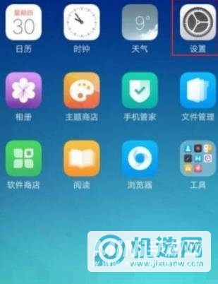 华为Nova8怎么设置权限-权限在哪里设置