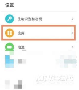 华为Nova8怎么设置权限-权限在哪里设置