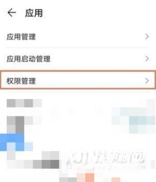华为Nova8怎么设置权限-权限在哪里设置