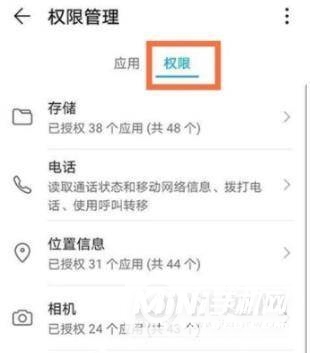 华为Nova8怎么设置权限-权限在哪里设置