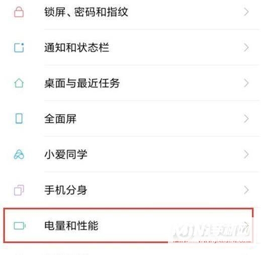 红米note10怎么开启性能模式-性能优先设置方式