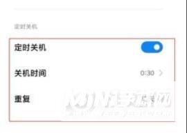 红米note10怎么设置定时开关机-自动开关机设置方法
