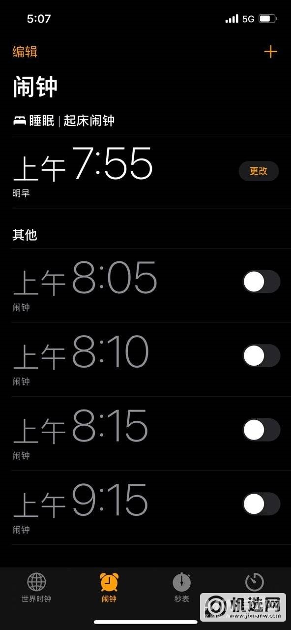 iPhone12闹钟关不掉怎么办-关机闹钟会响吗