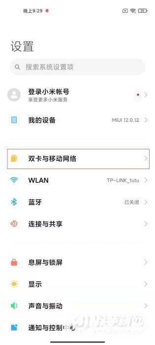 小米11怎么开启5G-5G网络设置方式