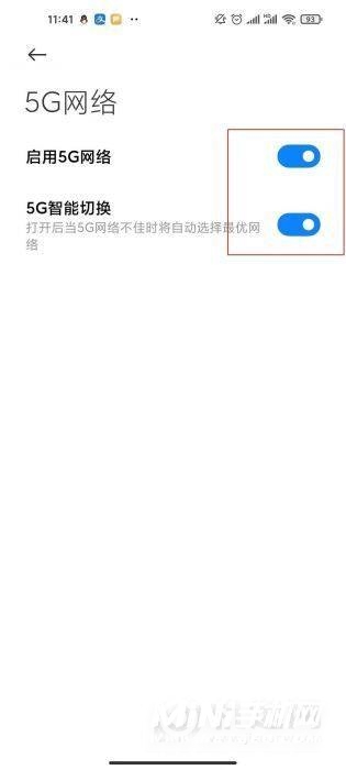 小米11怎么开启5G-5G网络设置方式