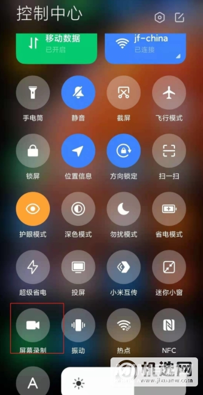 小米11青春版可以录屏吗-录屏怎么录声音