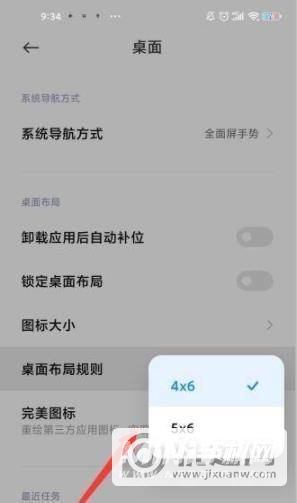 小米11青春版怎么修改桌面布局-桌面布局设置方式