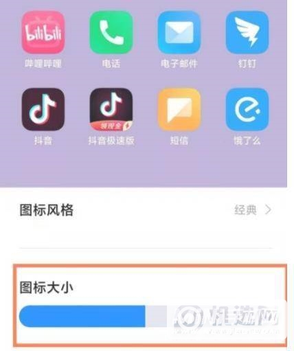 小米11青春版怎么设置图标大小-图标设置方式