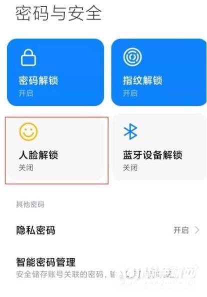 小米11青春版怎么设置人脸识别模式-人脸识别设置方式