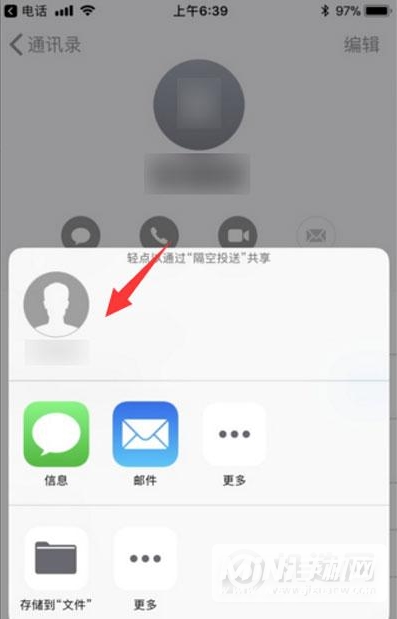 iPhone12Airdrop在哪-找不到人怎么用