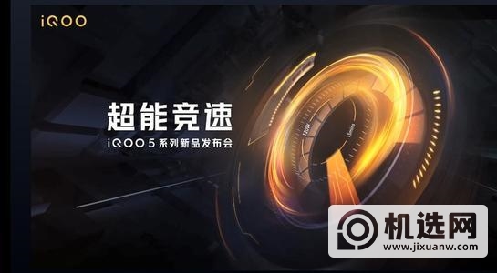 iqoo5和一加8哪个值得买-哪个更好-参数对比