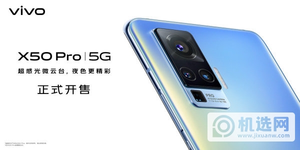 vivoX50pro和opporeno4pro哪个更好-区别是什么-参数对比