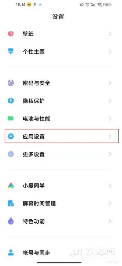 红米note10怎么设置应用锁-应用锁设置方式