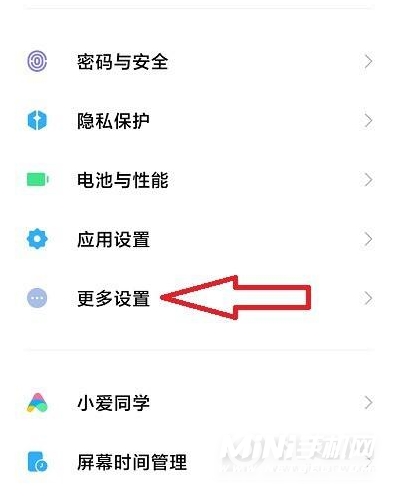 红米note9怎么设置24小时制-怎么设置白名单