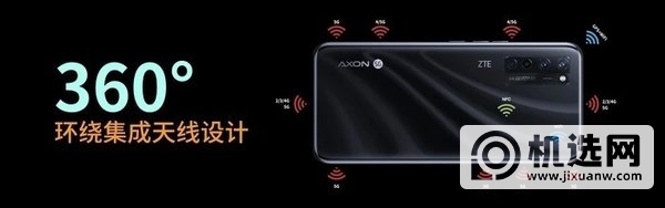 中兴AXON20 5g信号怎么样-有什么变化