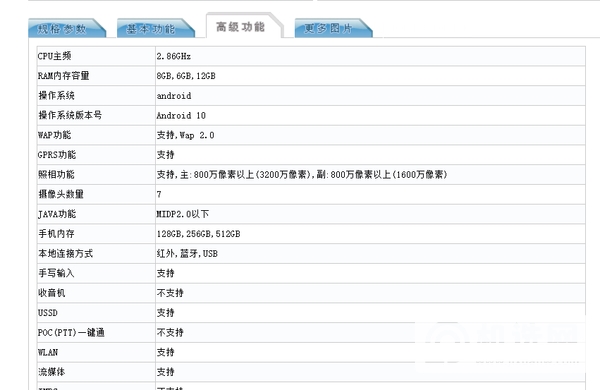 华为Mate30Pro青春版参数配置-性能评测