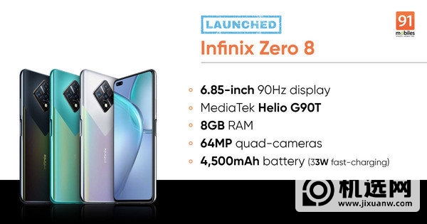 传音InfinixZero8配置参数-性能评测