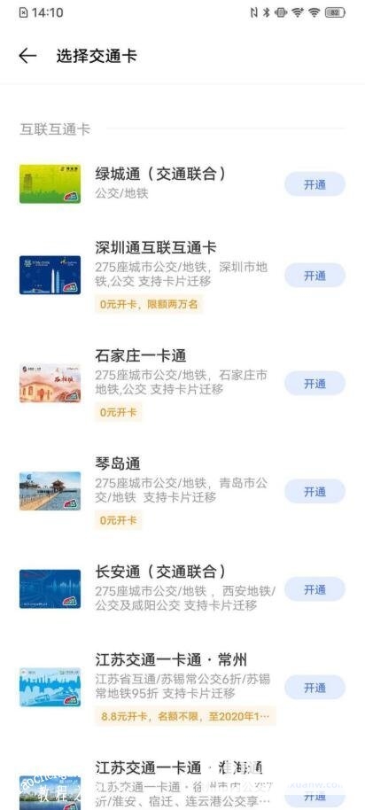 vivos7支持nfc吗-vivos7有红外线吗