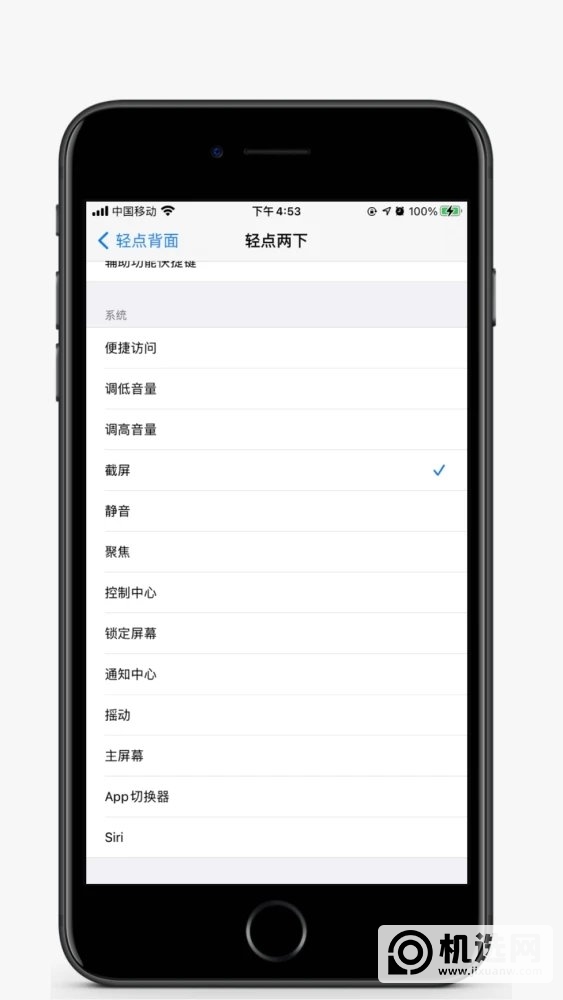 iphone12支持轻点背面吗-怎么设置-有哪些功能