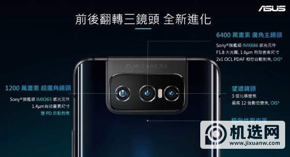 华硕ZenFone7和一加8Pro哪个好-哪个性价比高-参数对比