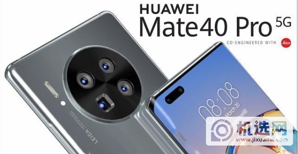 三星note20ultra和华为mate40pro哪个好-有什么区别-参数对比