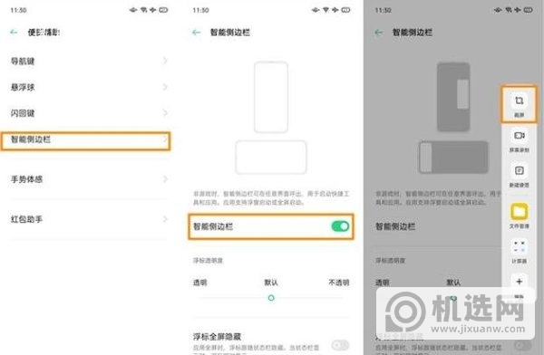 oppoa72怎么截图-oppoa72如何截屏