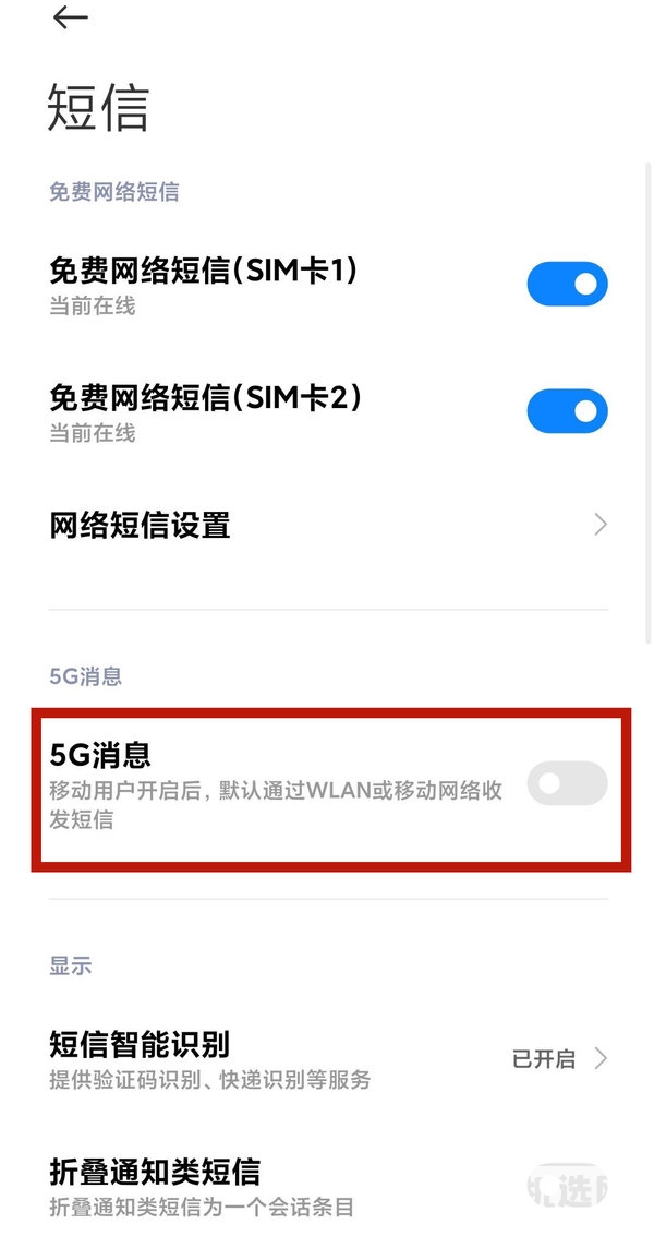 5g消息是什么意思-什么时候可以正式使用-哪些手机已经支持