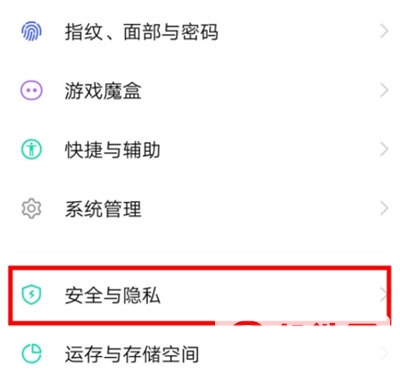 iqoo5如何隐藏应用-iqoo5隐藏应用的方法