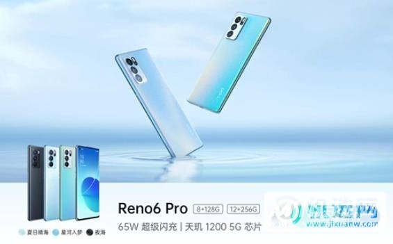 oppoReno6系列预约地址-抢购渠道