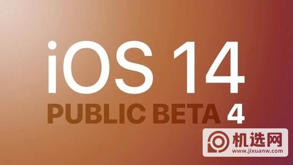 iOS14Beta5什么时候出-iOS14Beta5推送时间