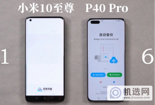 小米10至尊纪念版和华为p40pro运行速度对比-谁更强悍