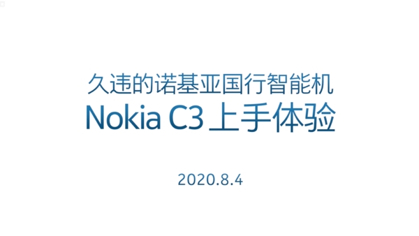 诺基亚 C3正式发售-原生Android体验