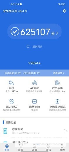 iQOO5Pro怎么样-iQOO5Pro手机性能评测