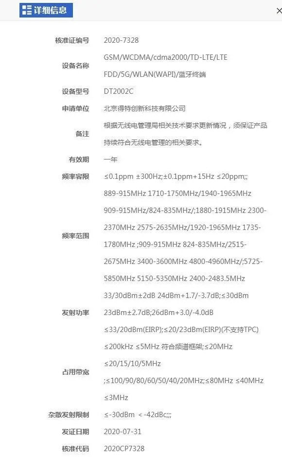 坚果Pro 4什么时候发布-坚果Pro 4配置参数