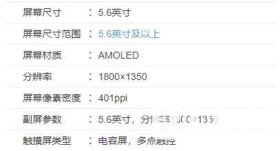 SurfaceDuo配置参数详情-配置怎么样