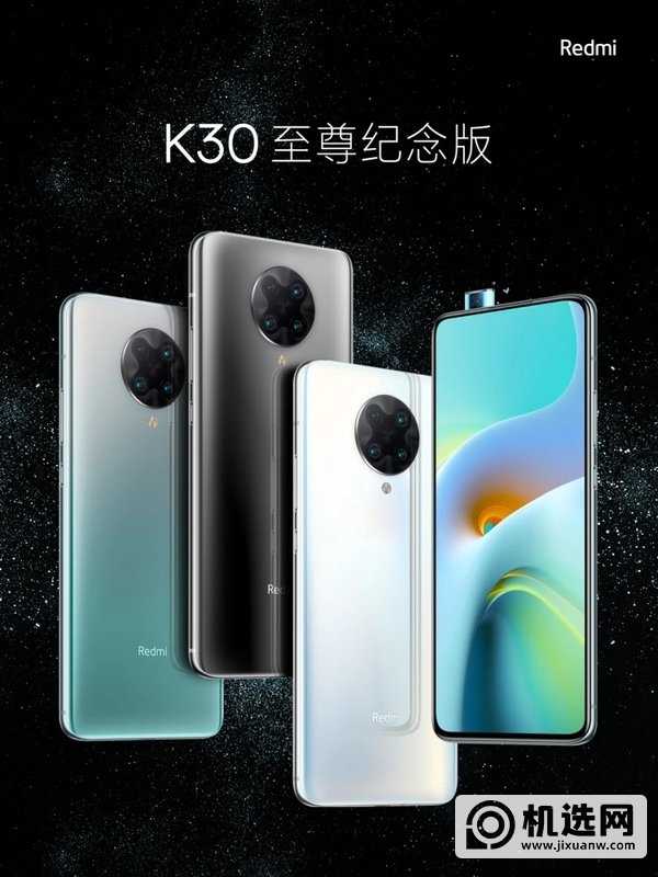 Redmi K30至尊纪念版有哪些缺点-还值得入手吗