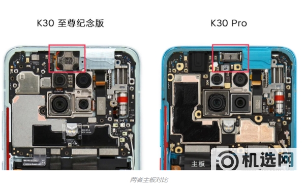 Redmi K30至尊纪念版有哪些缺点-还值得入手吗