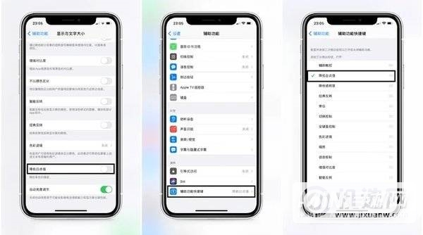 iPhone12快捷键怎么设置-快捷键汇总说明