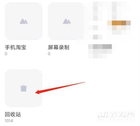 小米11怎么恢复删除照片-删除照片在哪找回