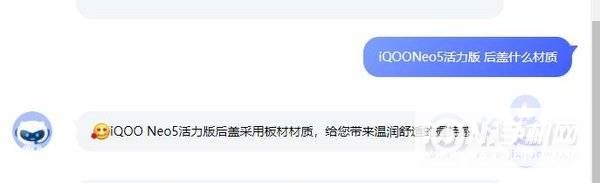 iQOONeo5活力版后盖什么材质-后盖怎么样