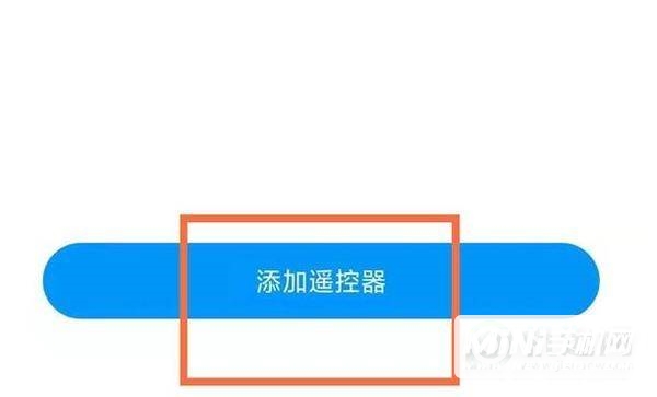 红米note9pro怎么开空调-怎么设置开空调